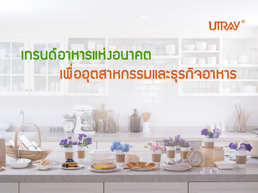 Food Future Trend