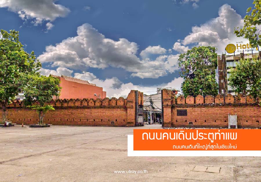 ถนนคนเดินวันอาทิตย์  ถนนคนเดินที่ใหญ่ที่สุดในเชียงใหม่